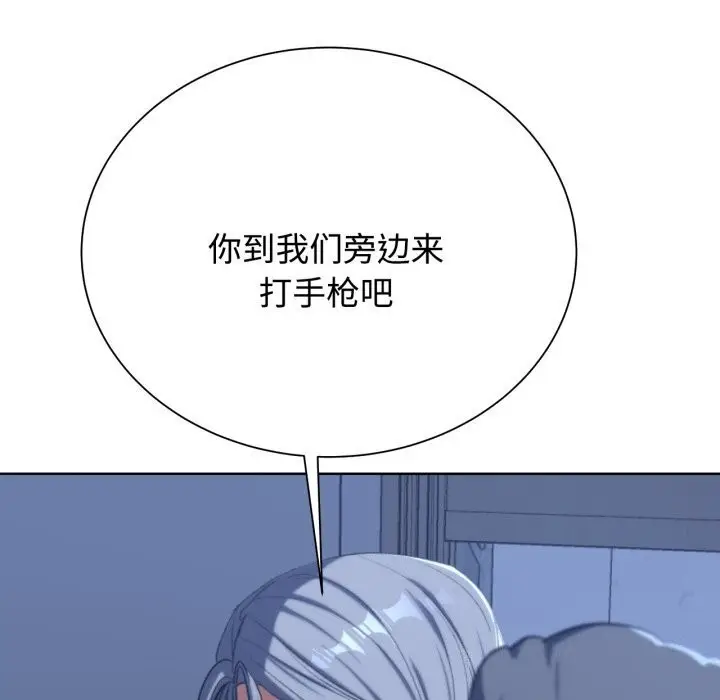 漫画《危险同学会》第45话第183张图