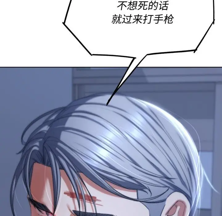 漫画《危险同学会》第45话第186张图