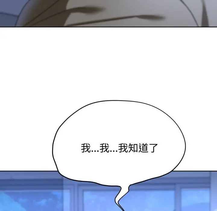 漫画《危险同学会》第45话第188张图