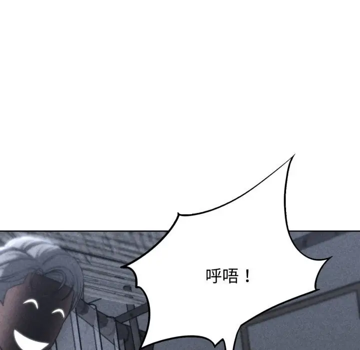 漫画《危险同学会》第45话第19张图