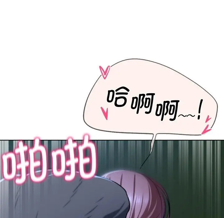 漫画《危险同学会》第45话第197张图