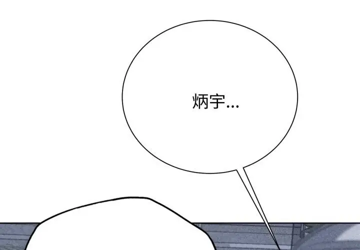 漫画《危险同学会》第45话第2张图