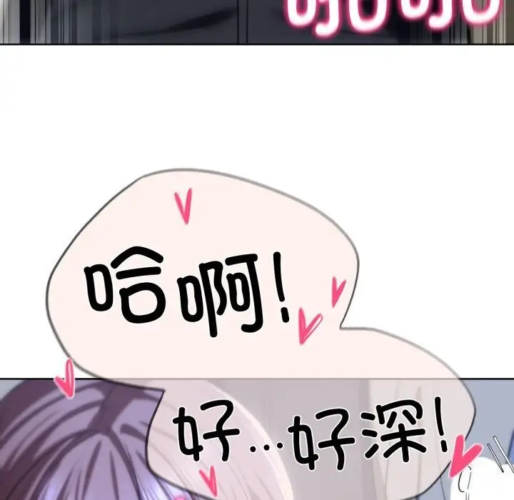 漫画《危险同学会》第45话第200张图