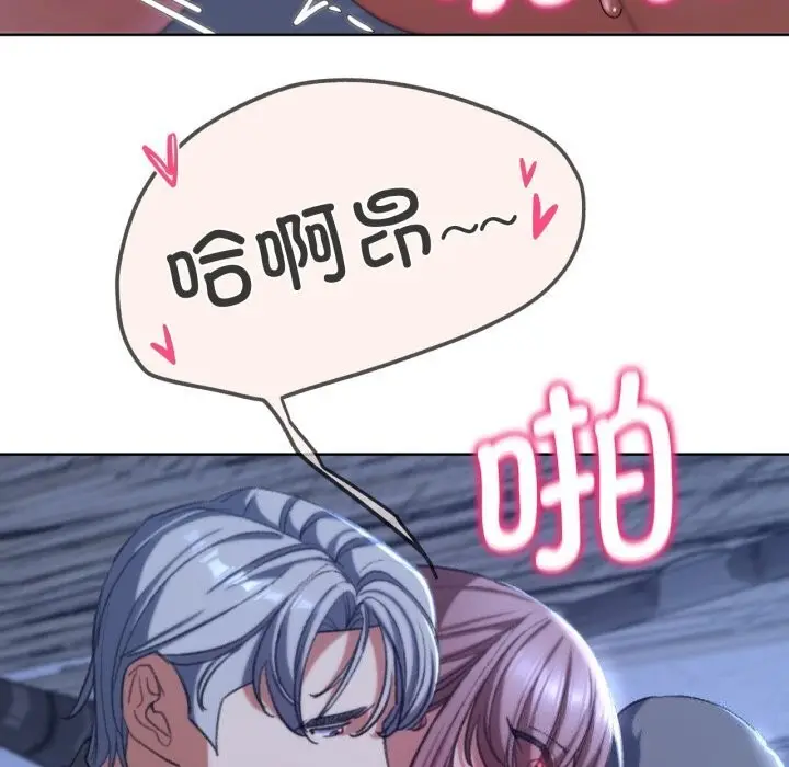 漫画《危险同学会》第45话第206张图