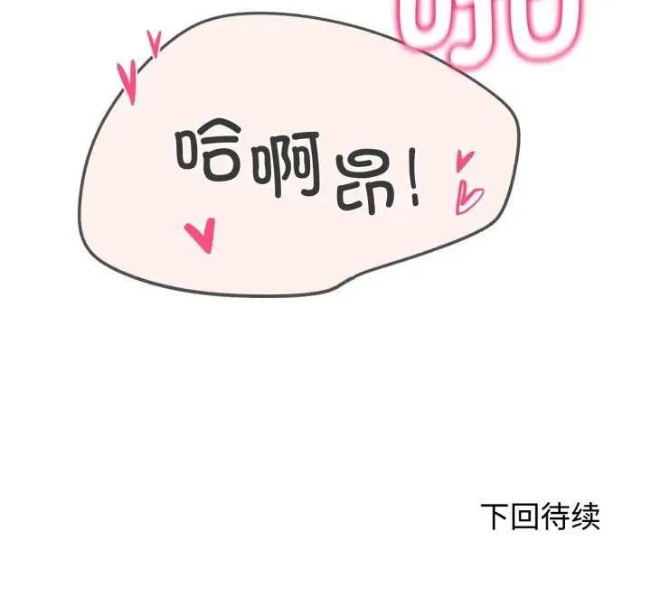 漫画《危险同学会》第45话第209张图