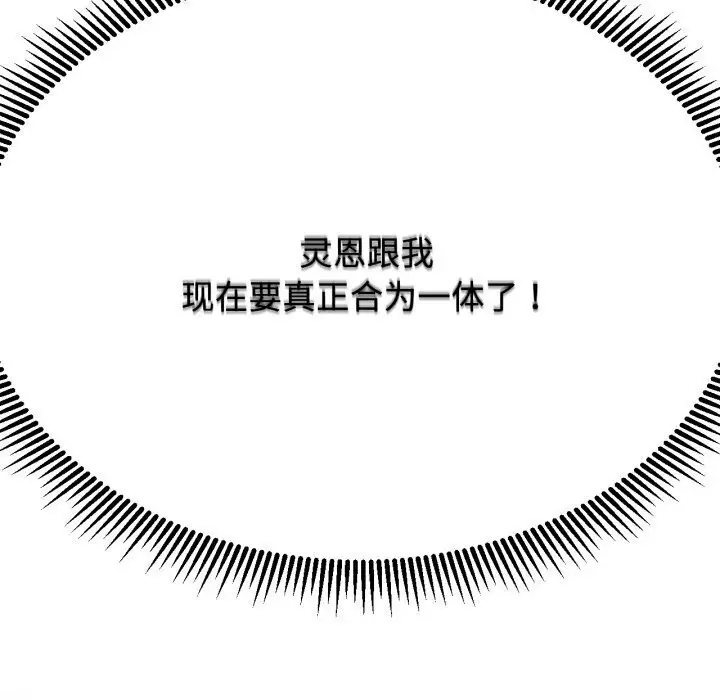 漫画《危险同学会》第45话第22张图