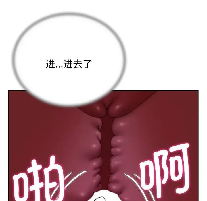 漫画《危险同学会》第45话第29张图