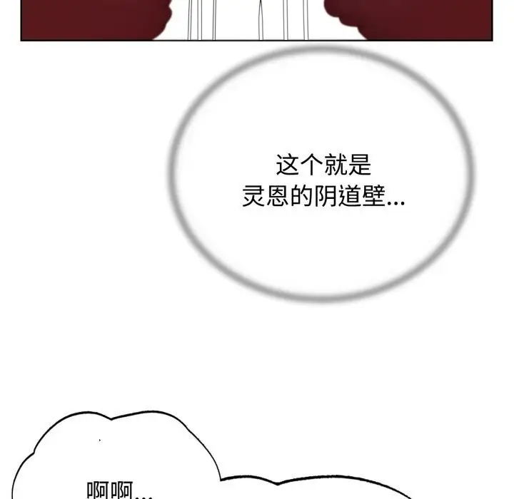 漫画《危险同学会》第45话第31张图