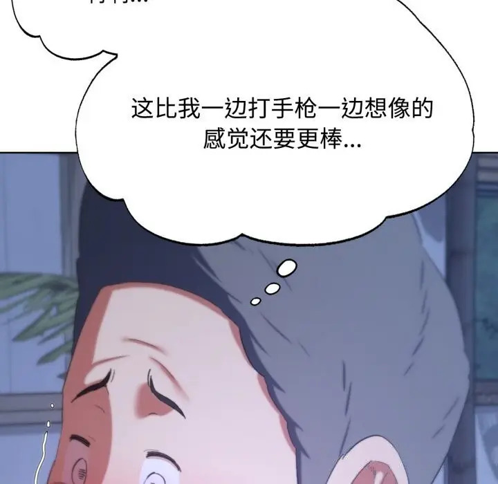 漫画《危险同学会》第45话第32张图