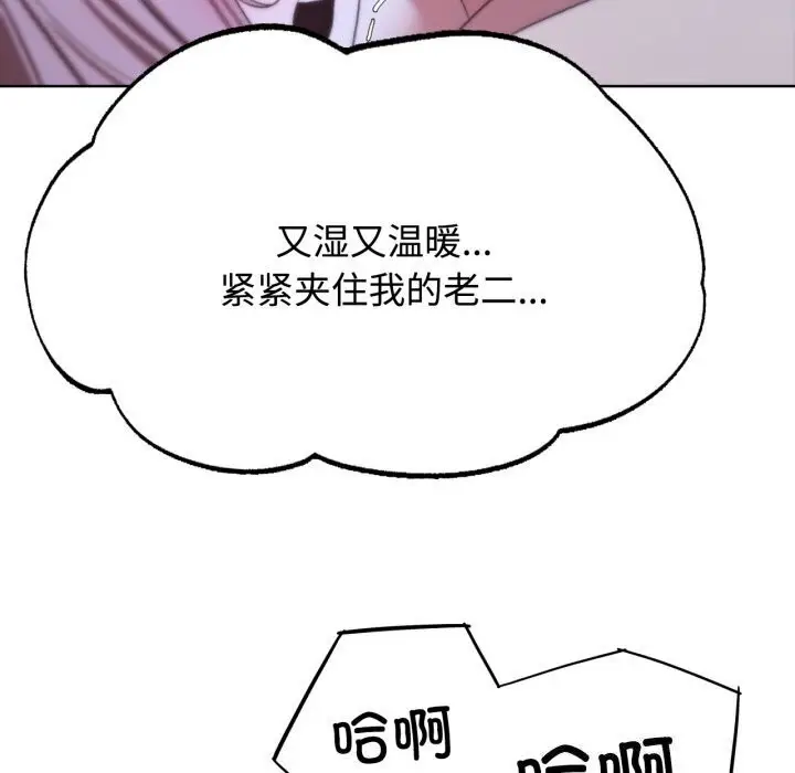漫画《危险同学会》第45话第34张图