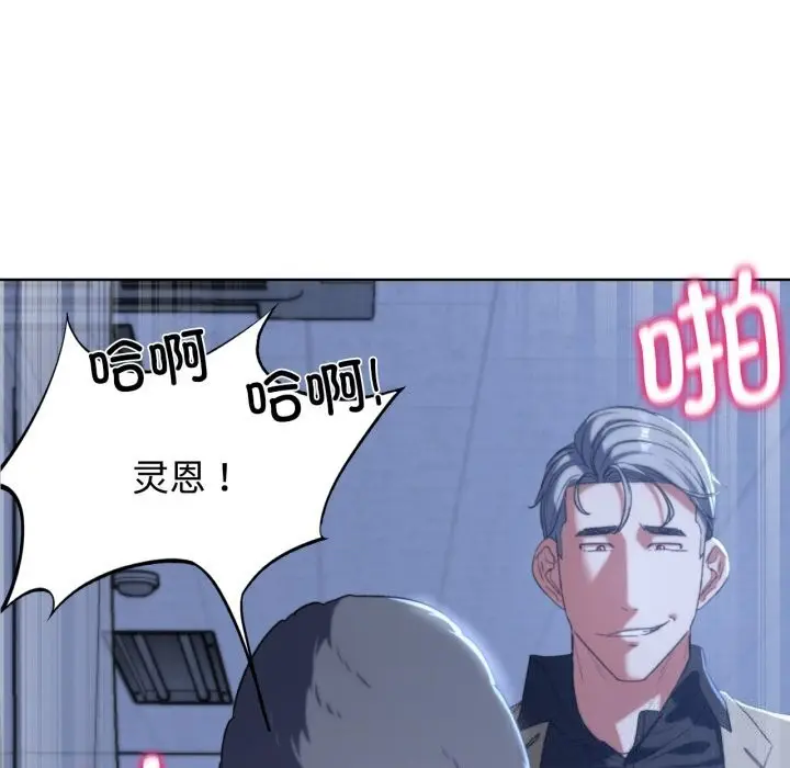 漫画《危险同学会》第45话第38张图