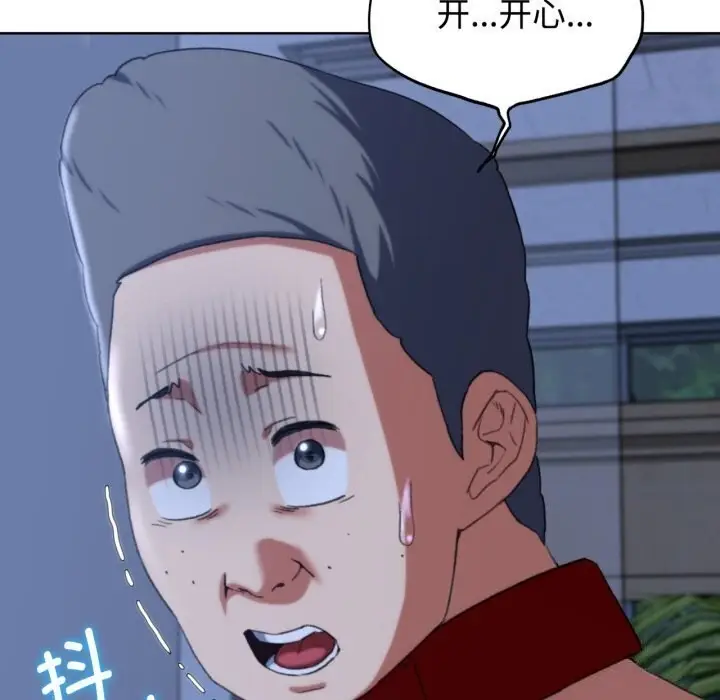 漫画《危险同学会》第45话第51张图