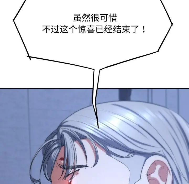 漫画《危险同学会》第45话第53张图