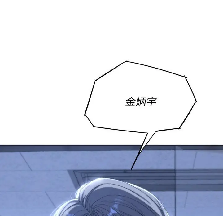 漫画《危险同学会》第45话第58张图