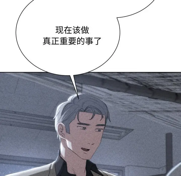 漫画《危险同学会》第45话第6张图