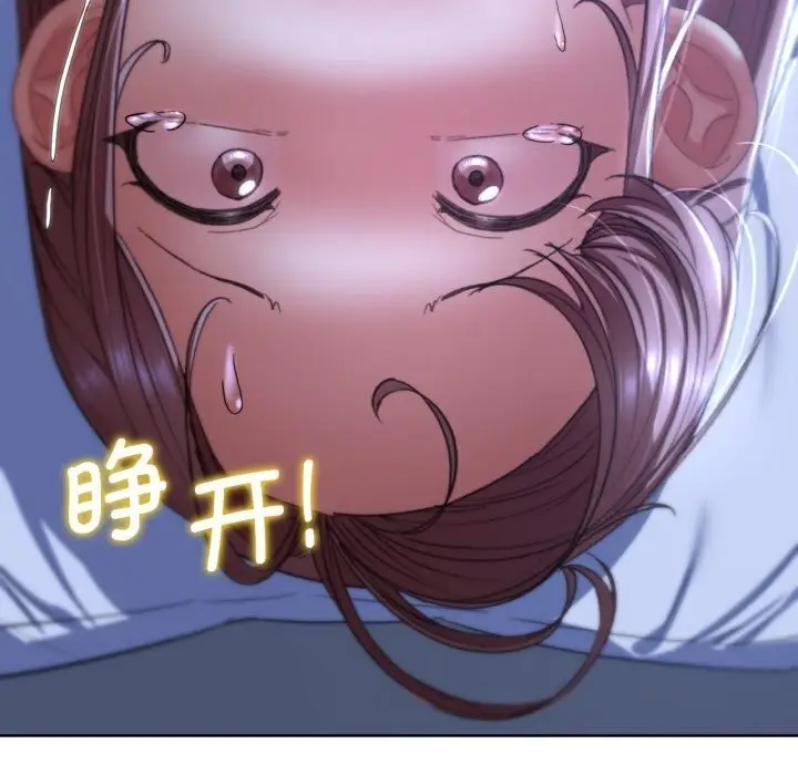 漫画《危险同学会》第45话第65张图
