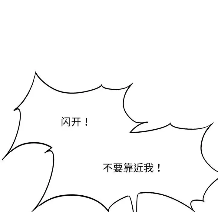 漫画《危险同学会》第45话第71张图