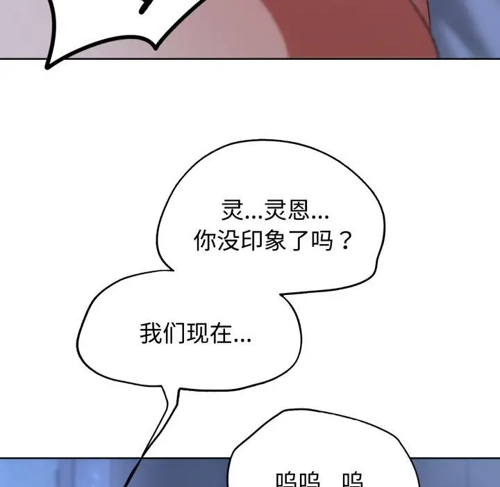 漫画《危险同学会》第45话第74张图