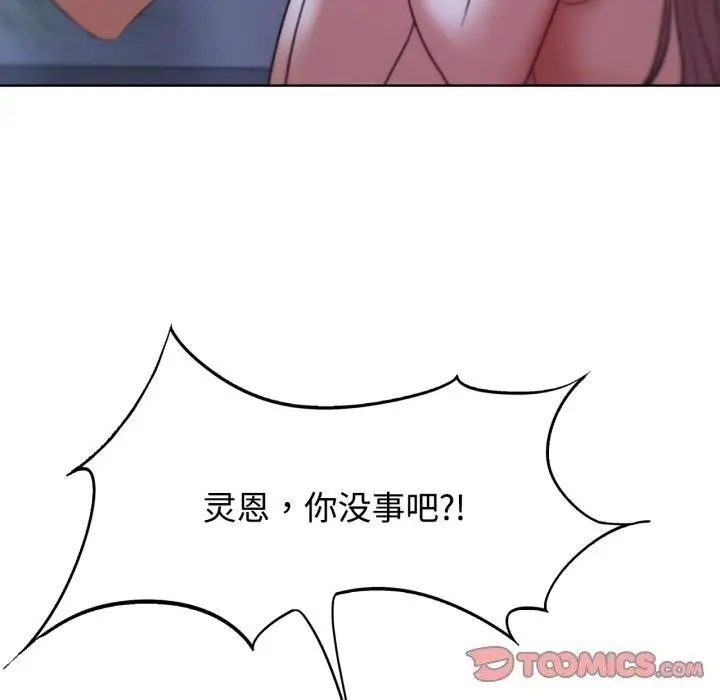 漫画《危险同学会》第45话第76张图