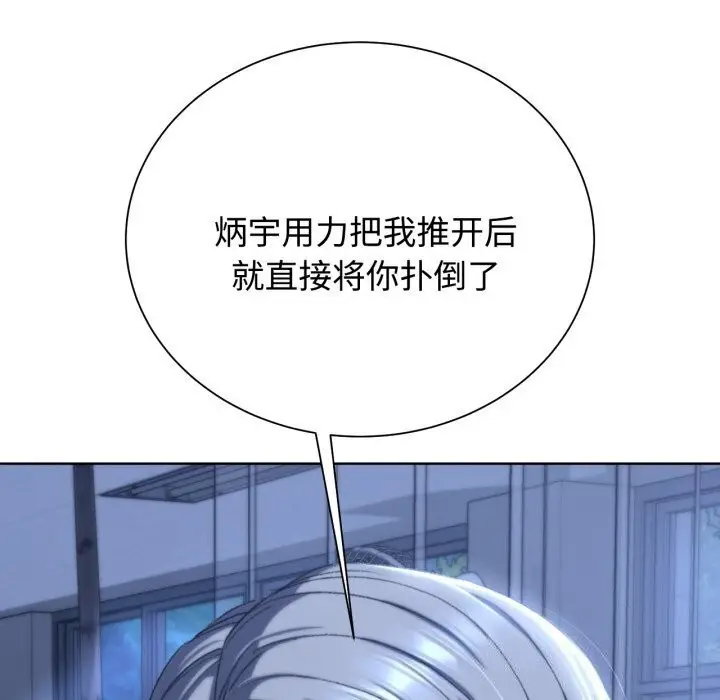 漫画《危险同学会》第45话第79张图