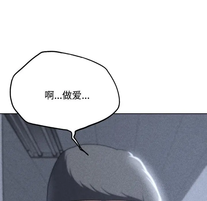 漫画《危险同学会》第45话第8张图