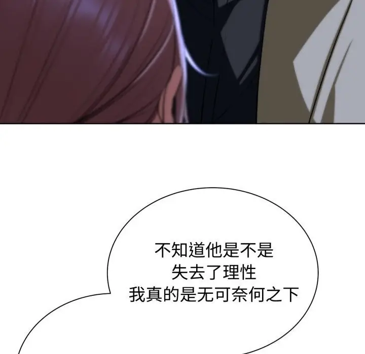漫画《危险同学会》第45话第81张图