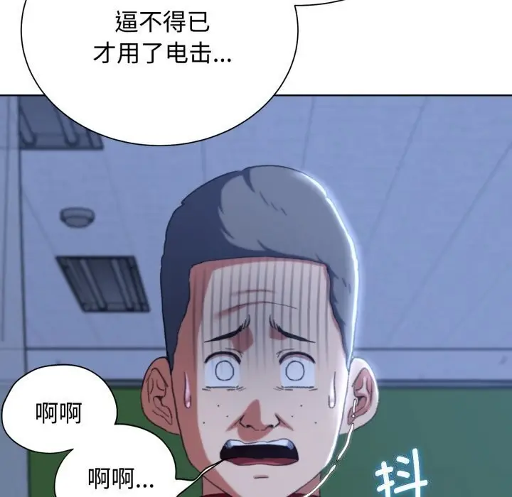 漫画《危险同学会》第45话第82张图