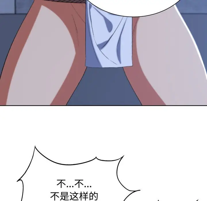 漫画《危险同学会》第45话第84张图
