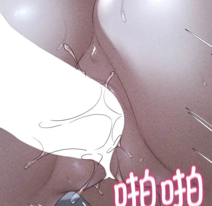 漫画《危险同学会》第46话第10张图