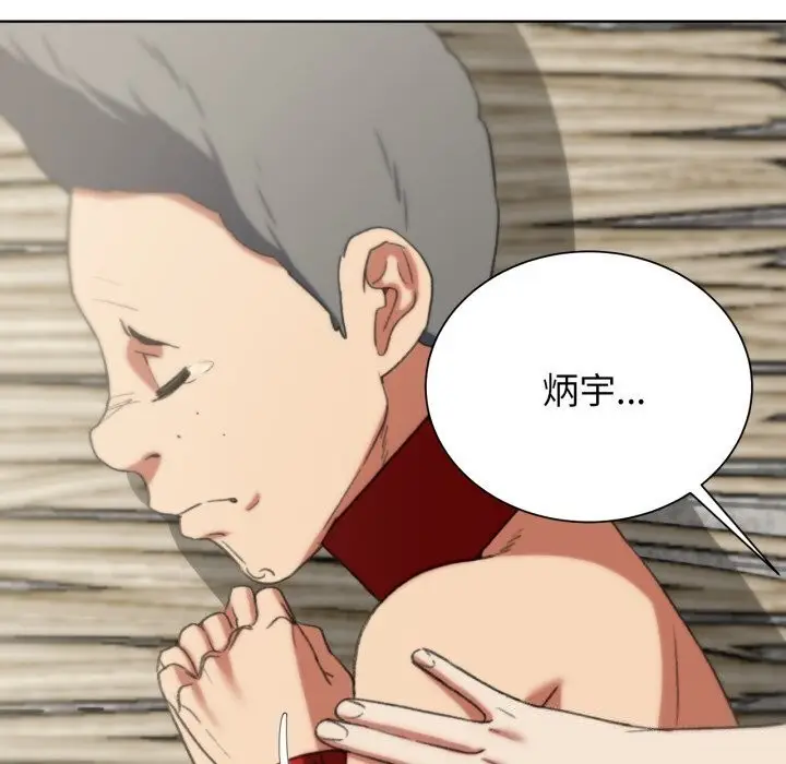 漫画《危险同学会》第46话第107张图