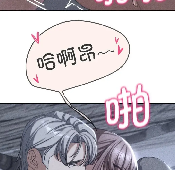 漫画《危险同学会》第46话第11张图