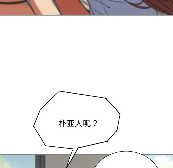 漫画《危险同学会》第46话第113张图