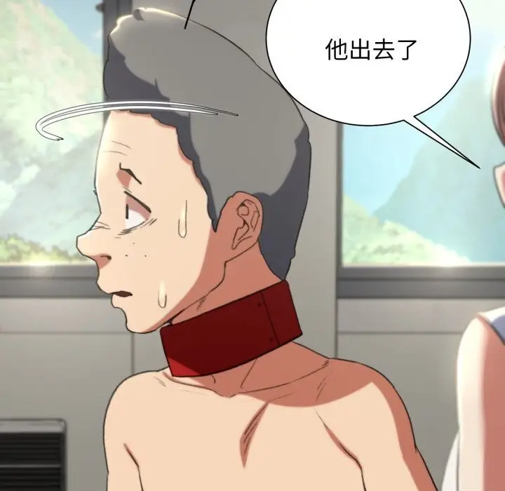 漫画《危险同学会》第46话第114张图