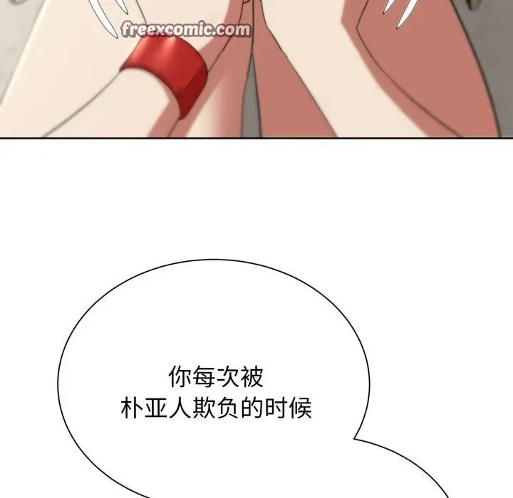 漫画《危险同学会》第46话第120张图
