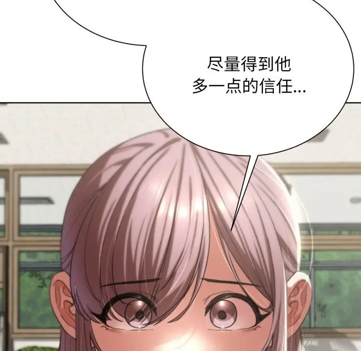 漫画《危险同学会》第46话第123张图