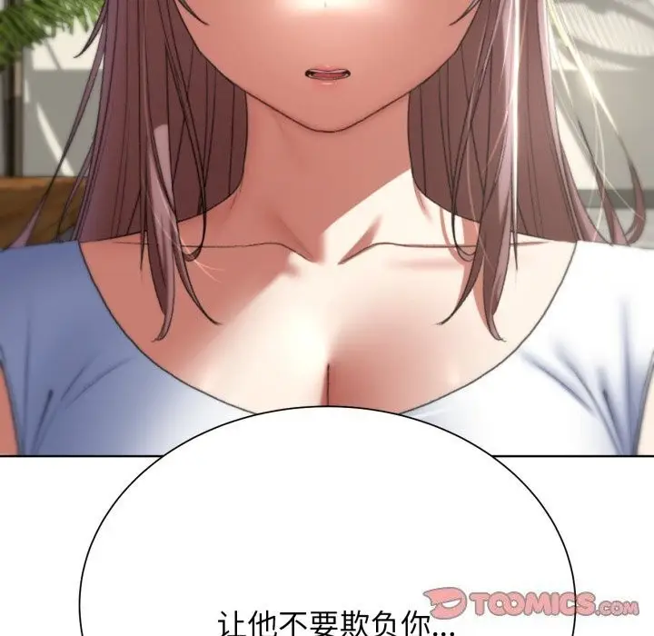 漫画《危险同学会》第46话第124张图