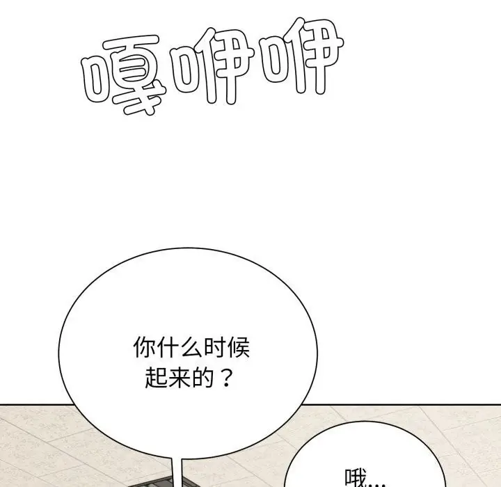 漫画《危险同学会》第46话第128张图