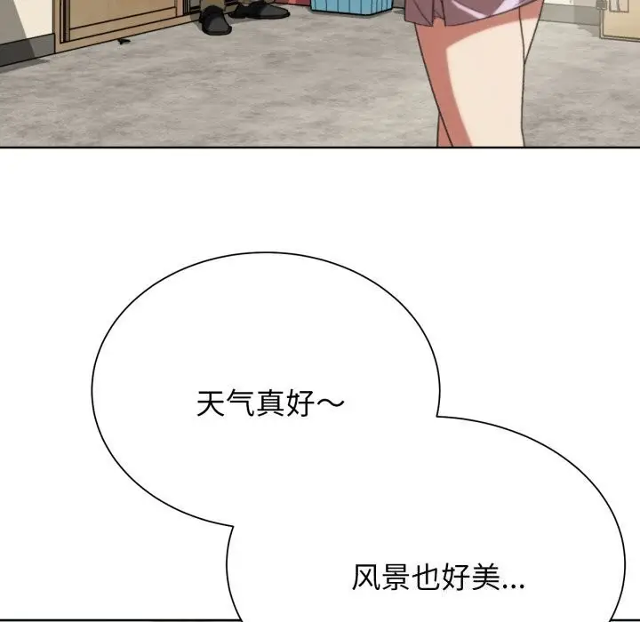 漫画《危险同学会》第46话第130张图