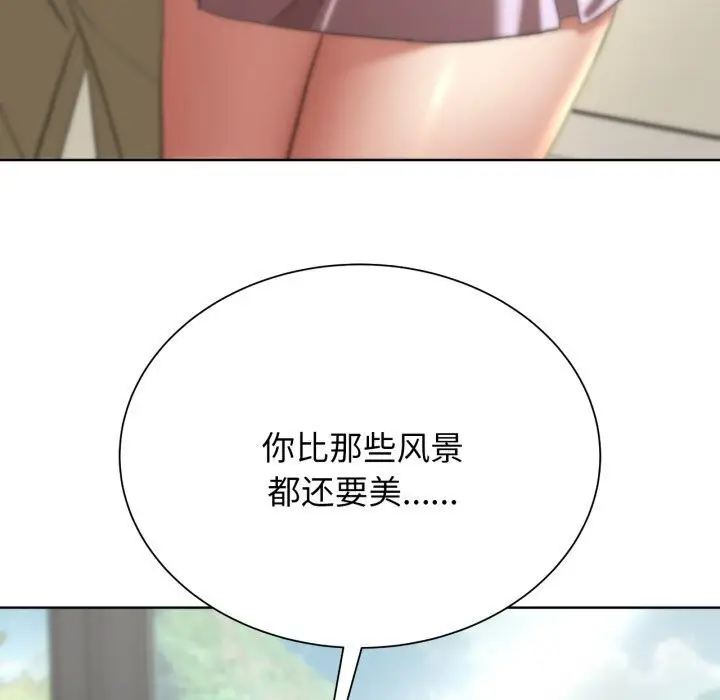 漫画《危险同学会》第46话第133张图