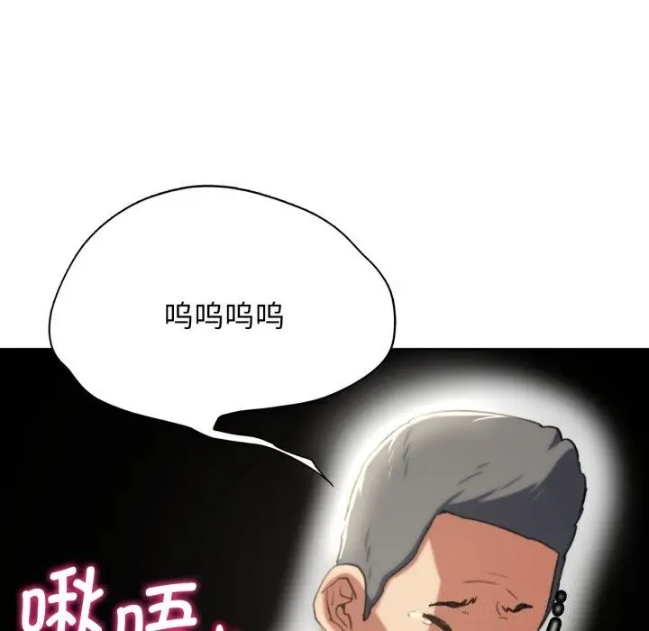 漫画《危险同学会》第46话第138张图
