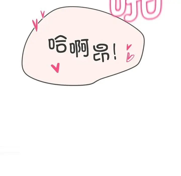 漫画《危险同学会》第46话第14张图