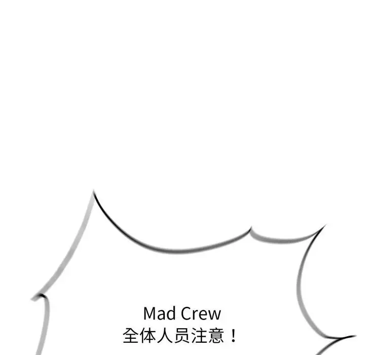 漫画《危险同学会》第46话第144张图