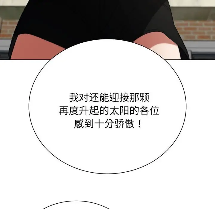 漫画《危险同学会》第46话第149张图