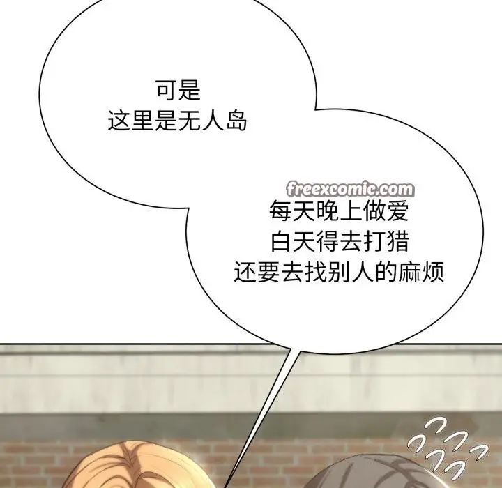 漫画《危险同学会》第46话第150张图