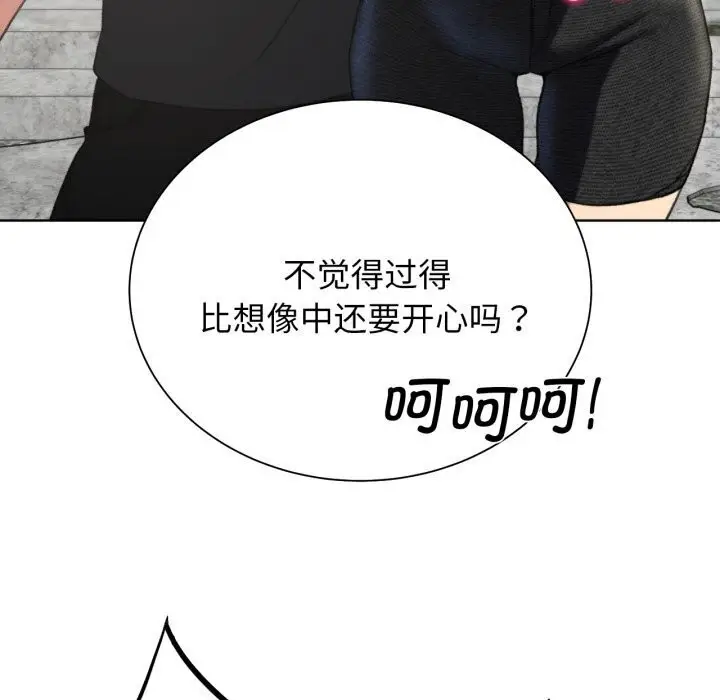 漫画《危险同学会》第46话第152张图