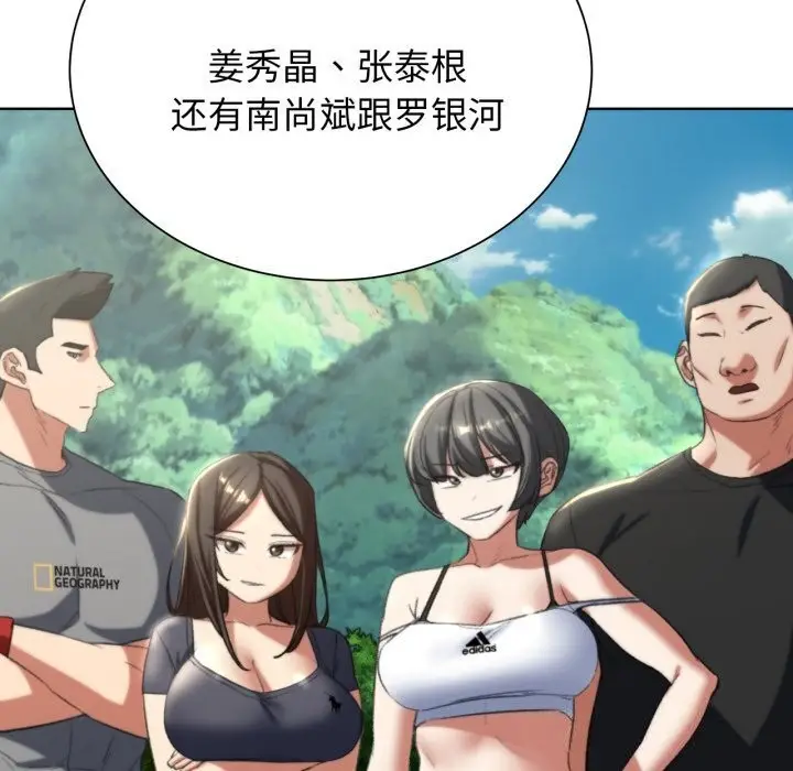 漫画《危险同学会》第46话第154张图