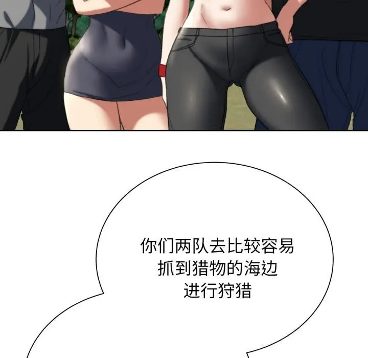 漫画《危险同学会》第46话第155张图