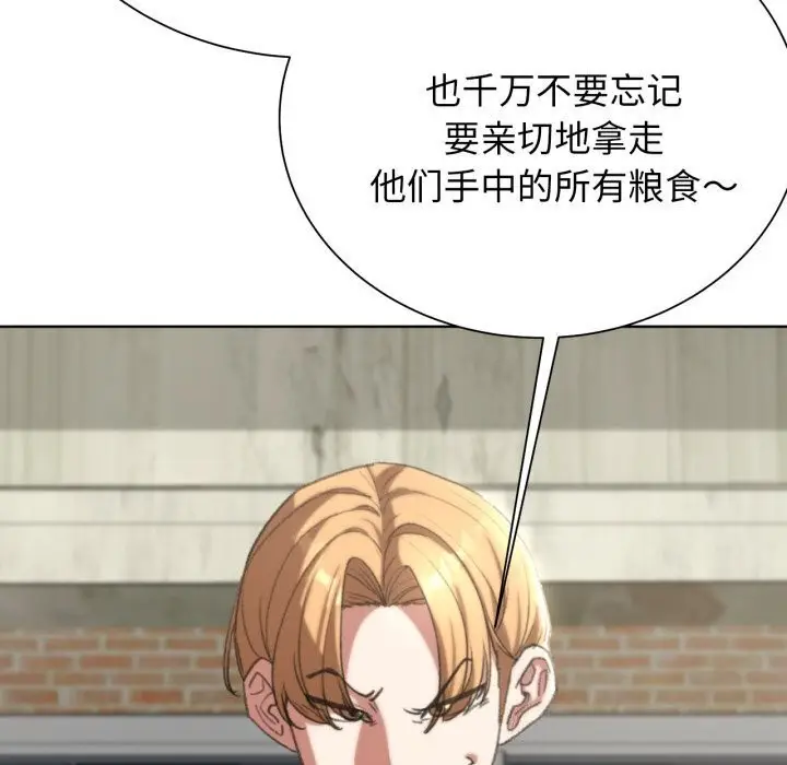 漫画《危险同学会》第46话第159张图