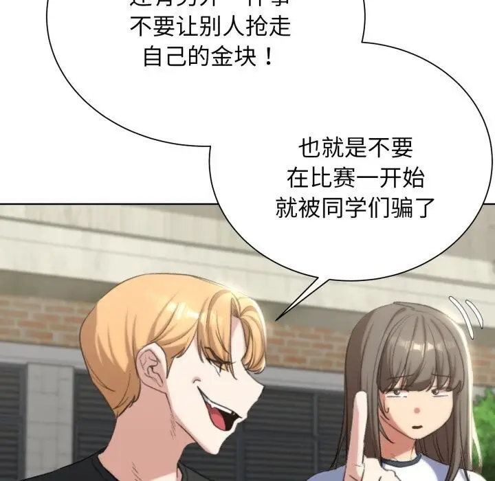 漫画《危险同学会》第46话第162张图