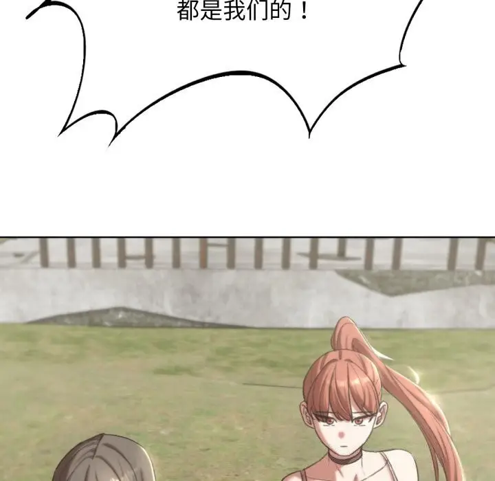 漫画《危险同学会》第46话第164张图